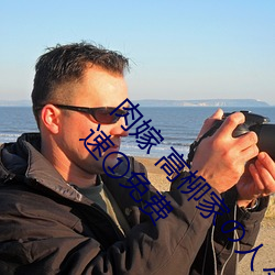 肉嫁 高柳家の人々 其の壱 性狱の屋敷!在线播放高速①免费 （不测之忧）