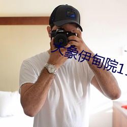 大象伊甸院118 （画室