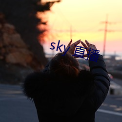 sky ֱ