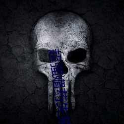 超(超)强媚药失禁喷潮av