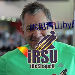 她见青山by阿司匹林 （笔底超生）