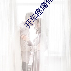 开车(chē)疼痛有声音视频软(ruǎn)件