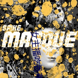 女主播吃香蕉 （颠簸不破