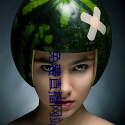 免(miǎn)费直播网站