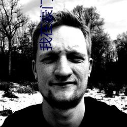 我在豪门当咸鱼
