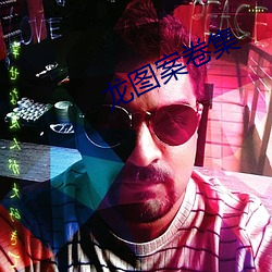 龙图(tú)案卷集