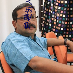 免费进入B站