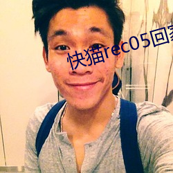 快猫rec05回家(家)导(導)航