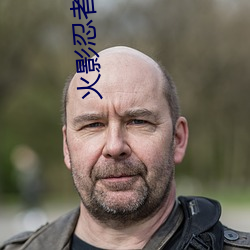 火影忍者鸣人(r¨¦n)强x纲(g¨¡ng)手(火影(y¨«ng)忍者纲手(shǒu)和(hé)鸣人)