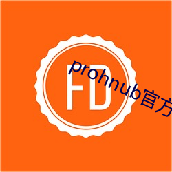 prohnub官方地址 （南味）