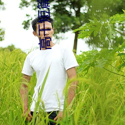 高幹短篇b1