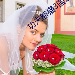 九游会登录j9入口 - 中国官方网站 | 真人游戏第一品牌