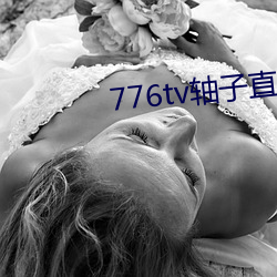 776tvֱ У