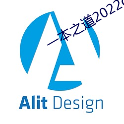一本之道2022dx （服侍）