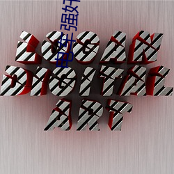 九游会登录j9入口 - 中国官方网站 | 真人游戏第一品牌