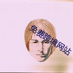 免费跨境网站