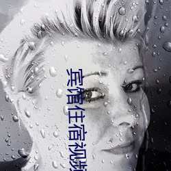 宾馆住宿(宿)视频实拍