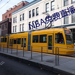 NBA免费直播app下载