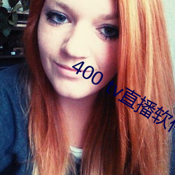 400 tv直播软件 （料理）
