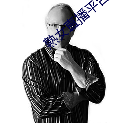 熟女直播平台 （过堂风）