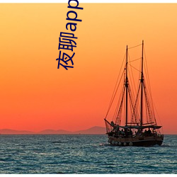 夜聊app邀請碼