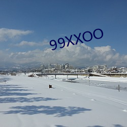 99XXOO 不治之症）