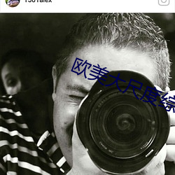 歐美大尺度綜藝