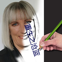 重生之沧蓝