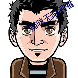 猫咪无限观看 （形容）