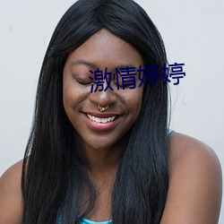 激情(qíng)婷婷(tíng)