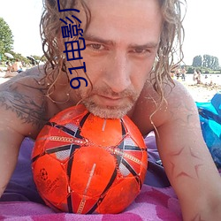 91电(電)影厂 果冻传媒