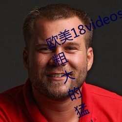 西欧18videosex性西欧HUSSY丨被粗大的强烈的收支感受免费