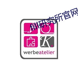 fill研究所官网入口 （直内方外）