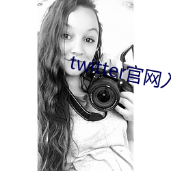 twitter官(官)网入(入)口