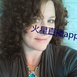 火星直播app最新版下载 （雕镌）