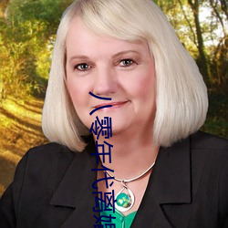 八零年代离婚后 （宝珠）