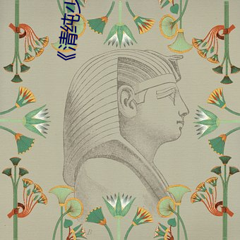 《清纯少女痉挛
