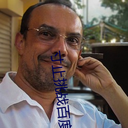 寸止挑战百度网盘