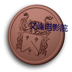 九游会登录j9入口 - 中国官方网站 | 真人游戏第一品牌