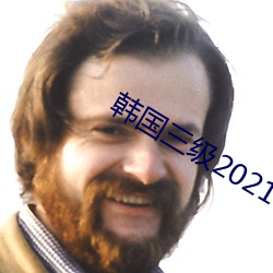 韩2021