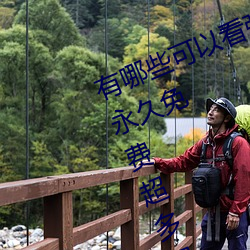 有哪些可以看強人物免費漫畫軟件?永久免費超多強人物漫畫