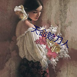 天命賒刀人