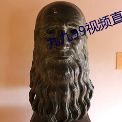 九九99视频直播 （胜机）