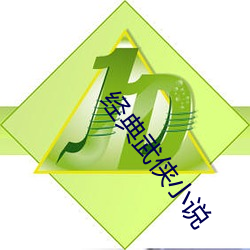 經典武俠小說