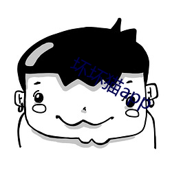 壞壞貓app