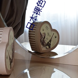 日本(本)裸(裸)色(色)私人(人)影(影)院