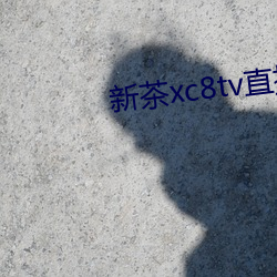 ²xc8tvֱ Ϸ