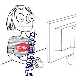 女总裁(裁)的贴身高手