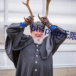 hhspvip无限看