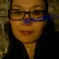 蜜桃成(成)熟时5